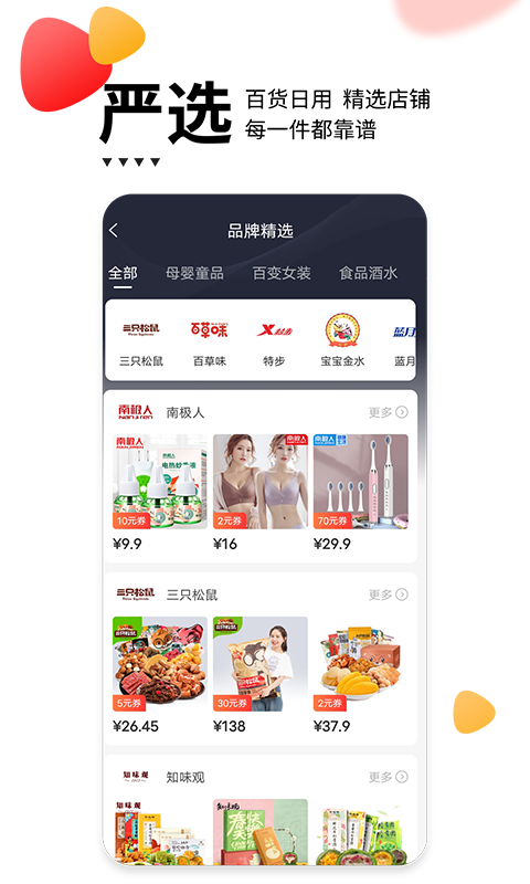 截图2