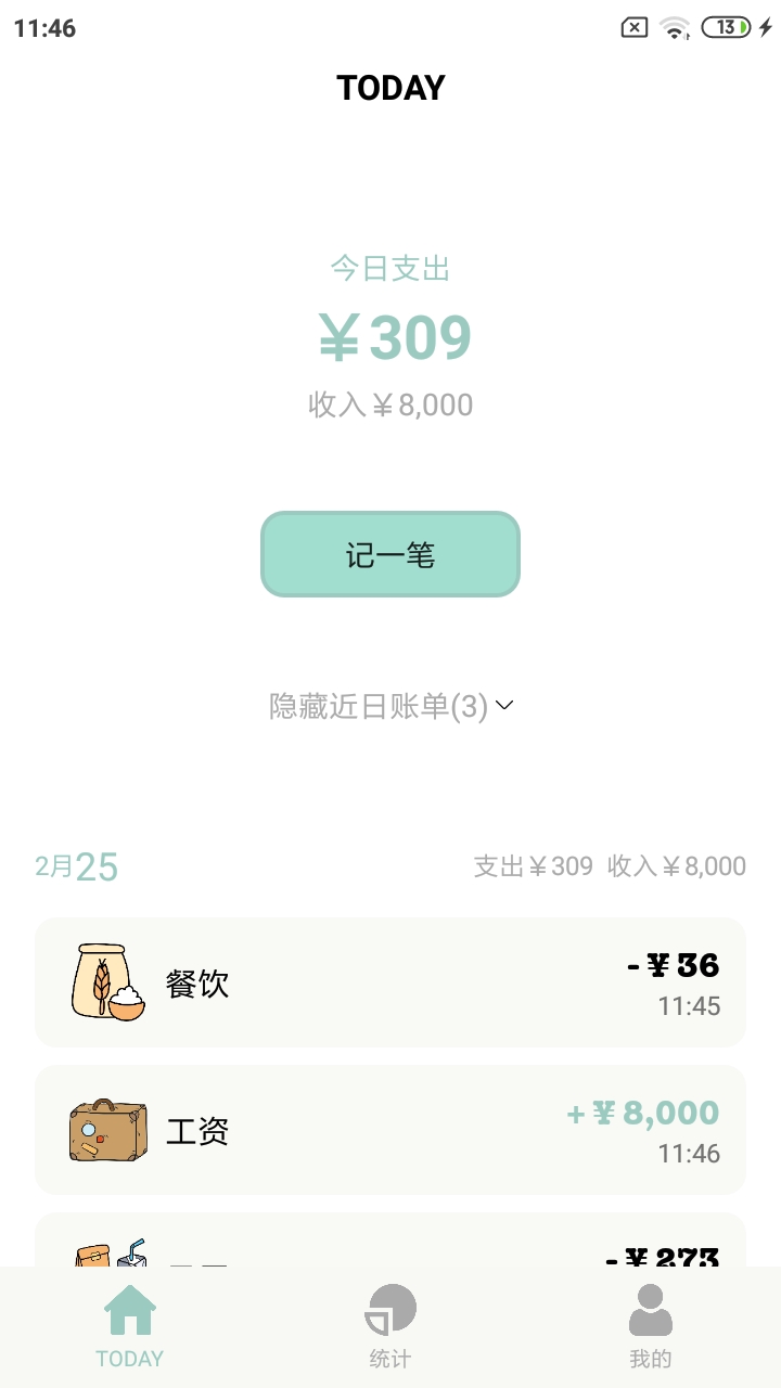 截图1