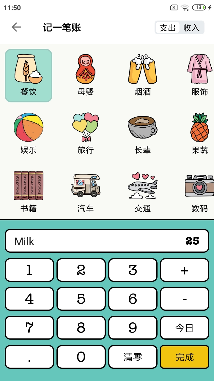 截图2