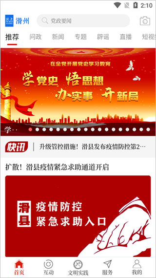 截图2