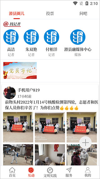 截图3