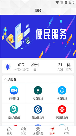 截图4