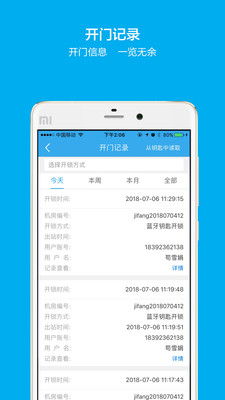 截图4