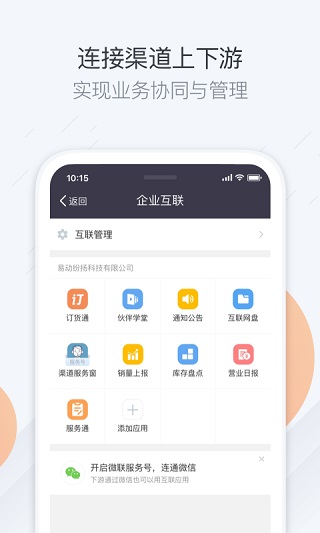 截图4