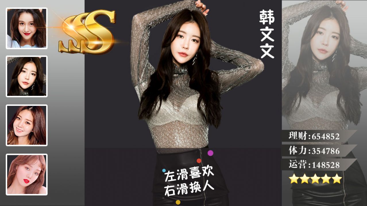 截图2