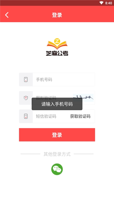 截图3