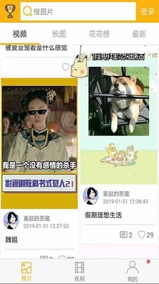 截图4