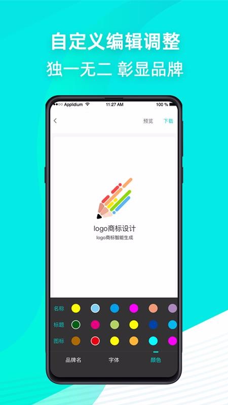 logo商标设计app图3