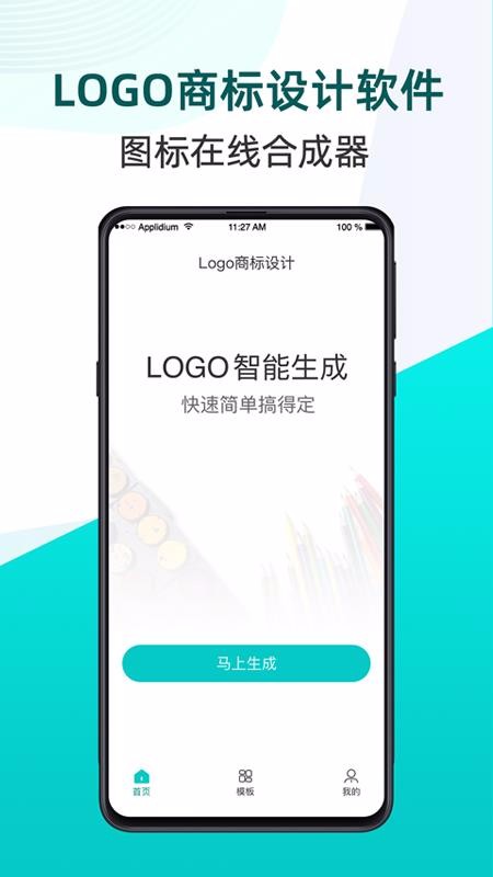 logo商标设计app图2