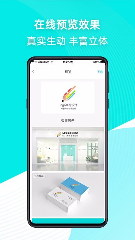 logo商标设计app图1