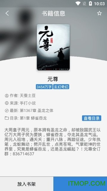 截图3