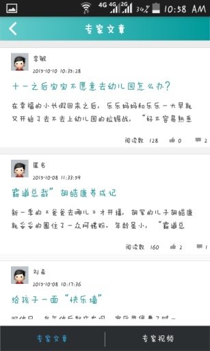 截图5
