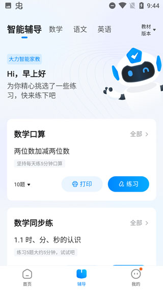 截图4