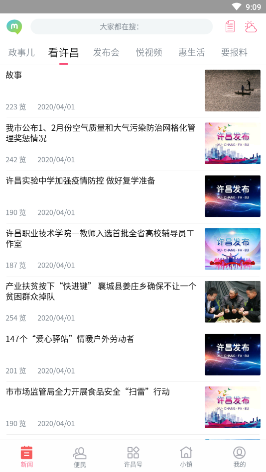 截图3