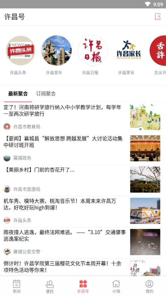截图4