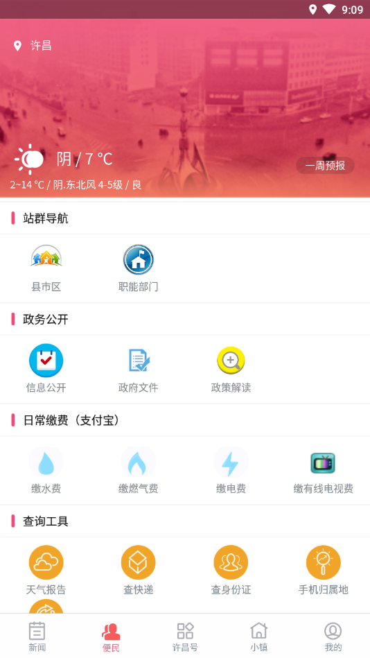 截图5