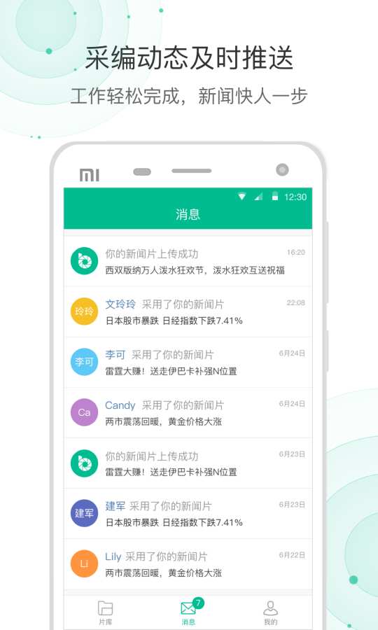 截图5