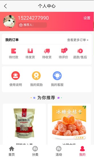 截图4