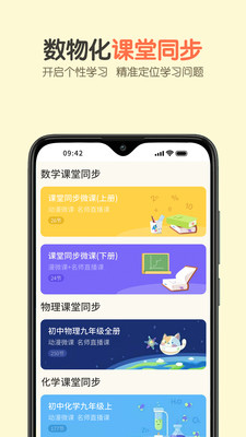 截图4