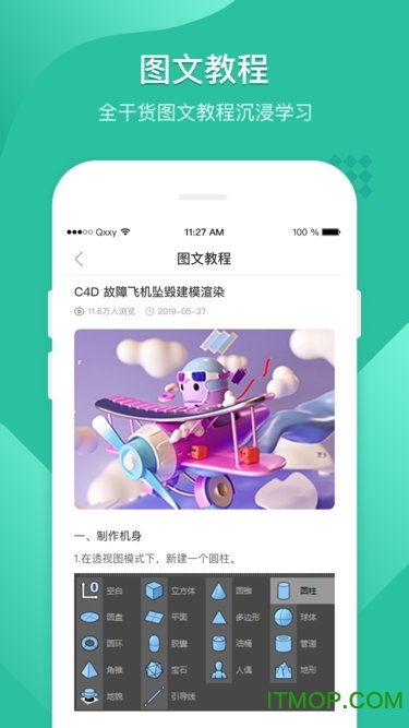 截图2