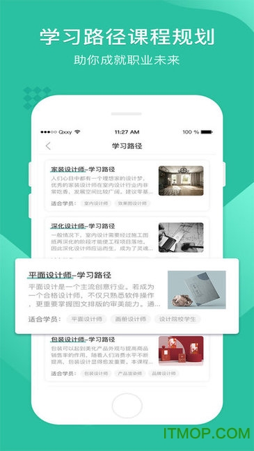 截图3