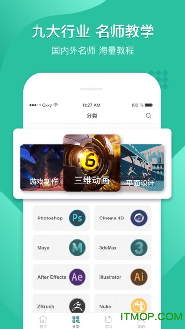 截图4