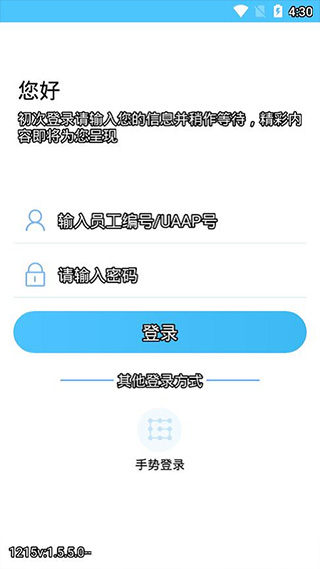 建行员工app图3
