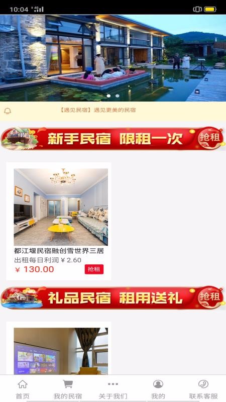 截图3
