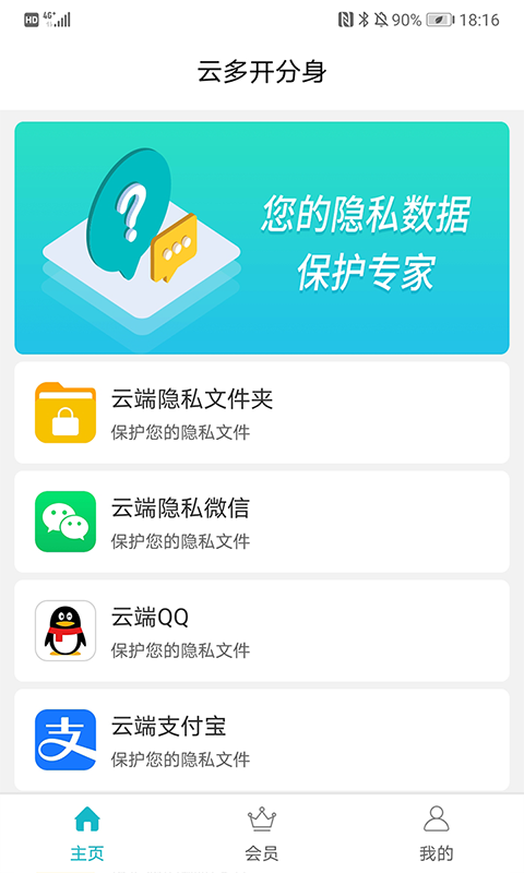 截图3