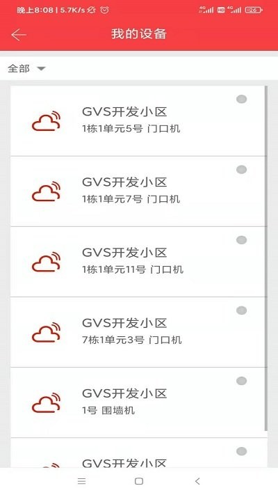 截图4