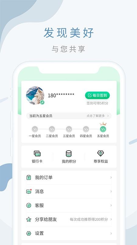 邮储生活