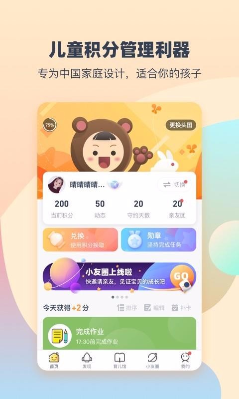 小约定app安卓版图1