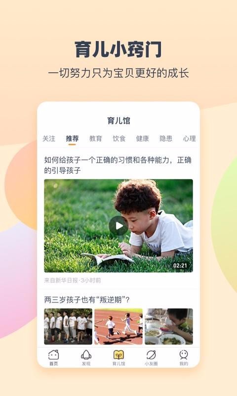 小约定app安卓版图2