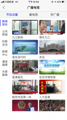 云上九江官方版图2