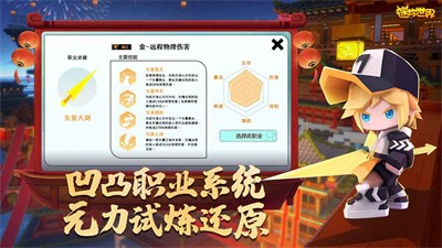 迷你世界旧版本第一代图1