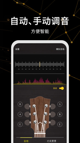 调音器app