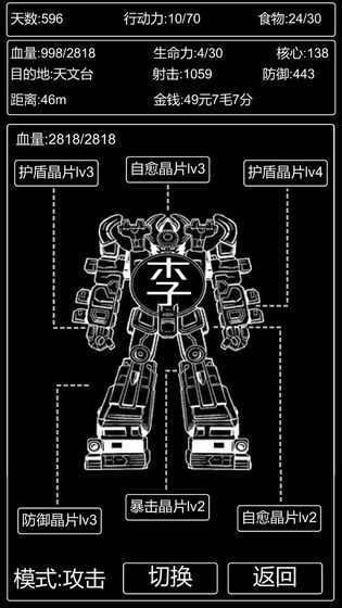 李四历险记游戏