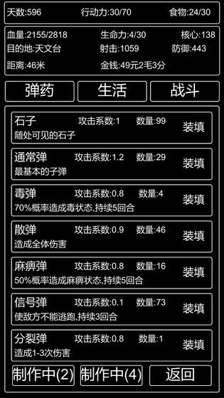 李四历险记官方版