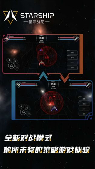 星际崛起官方版图2