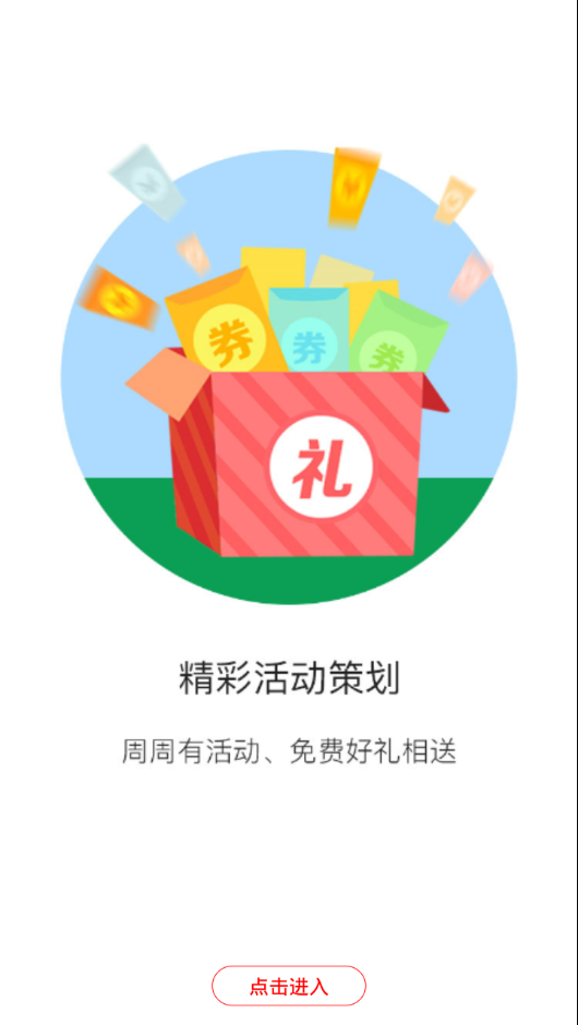 金温江软件截图4