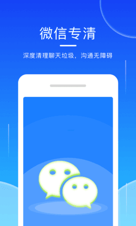 轻点清理大师截图2