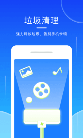 轻点清理大师截图1