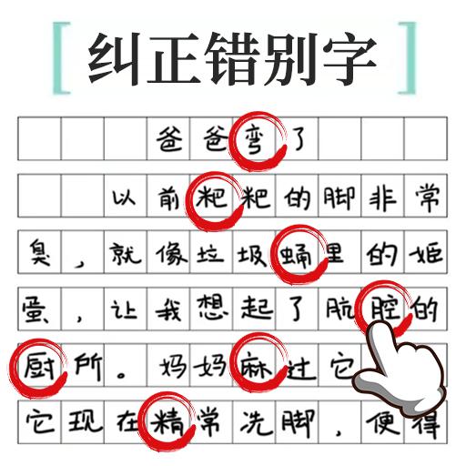 全民学霸冲冲冲