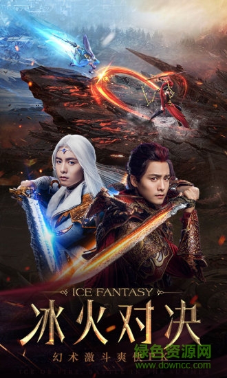 幻城手游九游版截图4