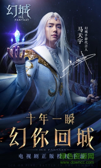 幻城37版图3