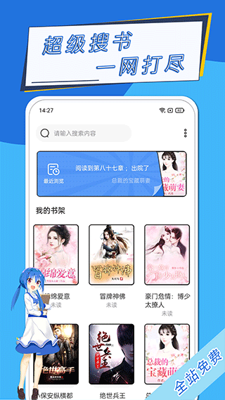 元力町轻小说APP截图4