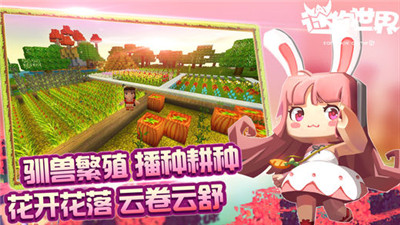 迷你世界1.27版本图2