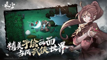 暖雪完整版图1