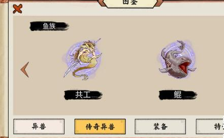 异兽自走棋免广告破解版