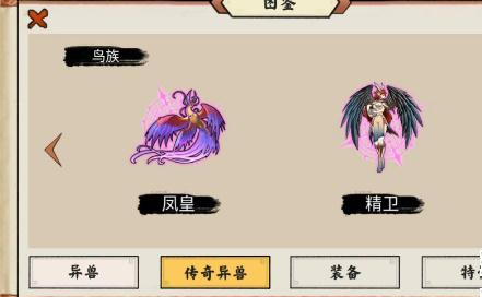 异兽自走棋免广告破解版